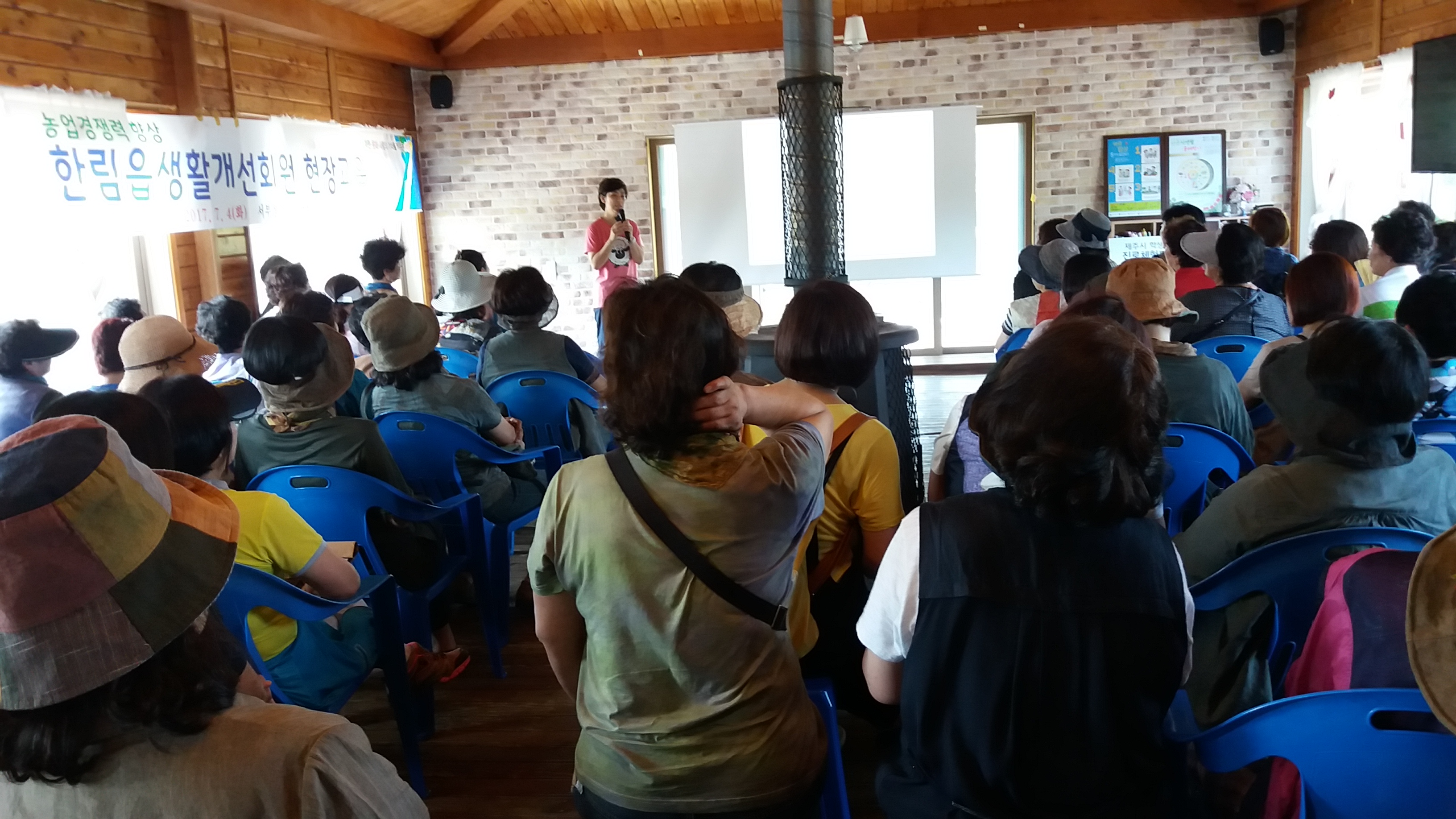 한림읍 생활개선회 현장교육